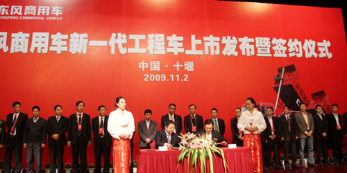 東風新一代工程自卸車隆重上市