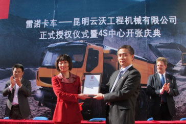 雷諾卡車?yán)ッ?S店開(kāi)業(yè) 開(kāi)拓西南專用車市場(chǎng)