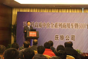 五十鈴中價(jià)位戰(zhàn)略打響2010年商用車市第一戰(zhàn)