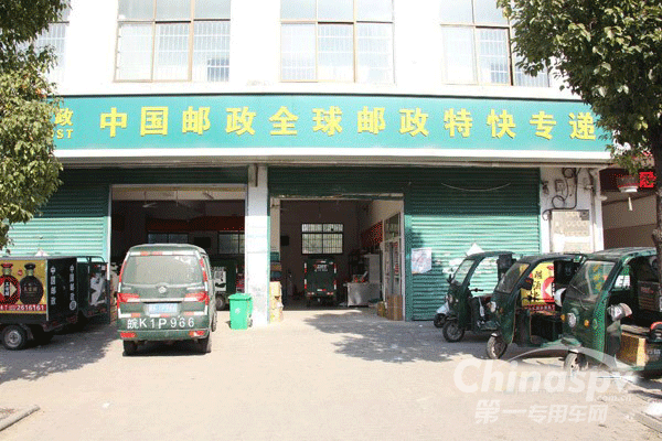 當郵政遇見駿鈴V3快遞版…