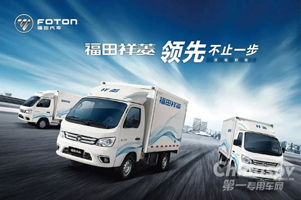 1000臺(tái)！福田祥菱的好讓訂單額告訴你