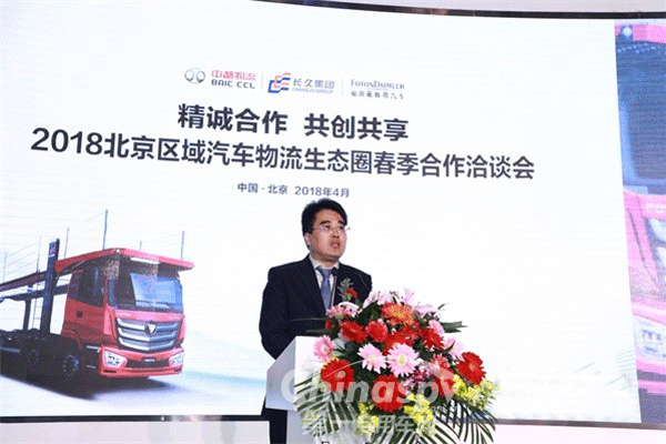 福田戴姆勒汽車(chē)執(zhí)行副總裁張偉先生致辭