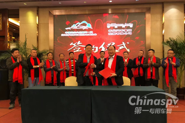 華晨專用車與房車露營協(xié)會合作