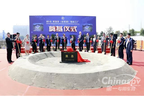 采埃孚生產(chǎn)基地二期項(xiàng)目開(kāi)工