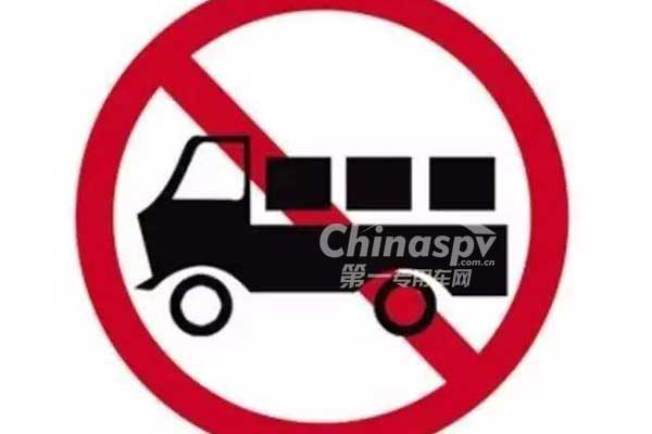 西安：11月16起三環(huán)內(nèi)禁行國四柴油貨車