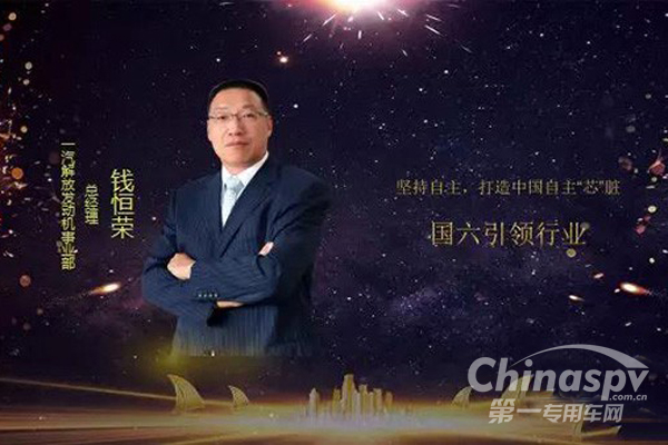 堅持打造中國自主“心臟” 錢恒榮獲“鐵肩獎”