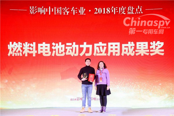 億華通獲“燃料電池動(dòng)力應(yīng)用成果獎(jiǎng)”