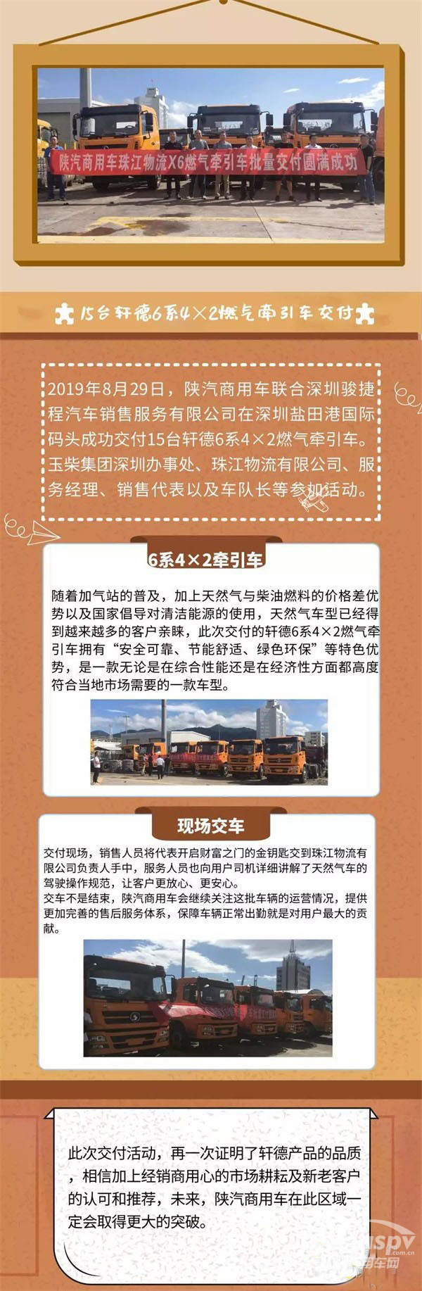 15臺(tái)陜汽軒德燃?xì)鉅恳嚱桓渡钲邴}田港