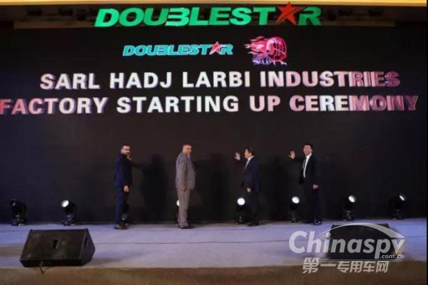 雙星輪胎召開(kāi)2020年海外經(jīng)銷(xiāo)商大會(huì)