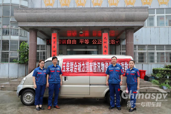 支持抗洪救災(zāi)，玉柴在行動！
