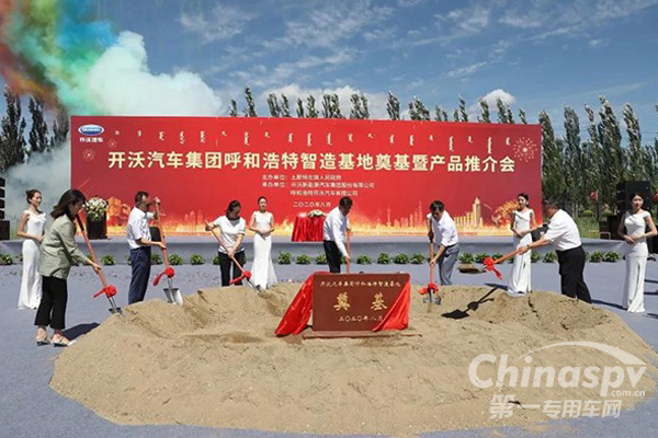 年產(chǎn)15000輛 開沃集團助力內(nèi)蒙新能源汽車產(chǎn)業(yè)高質(zhì)量發(fā)展