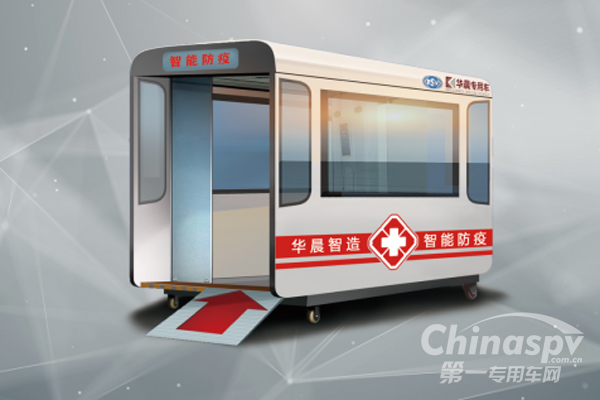 華晨專用車智能防疫工作站助力大連戰(zhàn)勝疫情