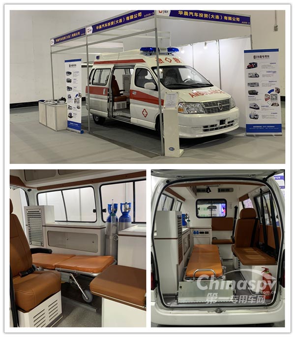 華晨專用車亮相大連國際工業(yè)博覽會(huì)