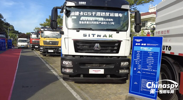 汕德卡G5干混砂漿運(yùn)輸車