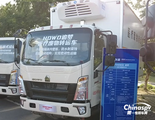 豪沃追夢醫(yī)療廢物轉(zhuǎn)運(yùn)車