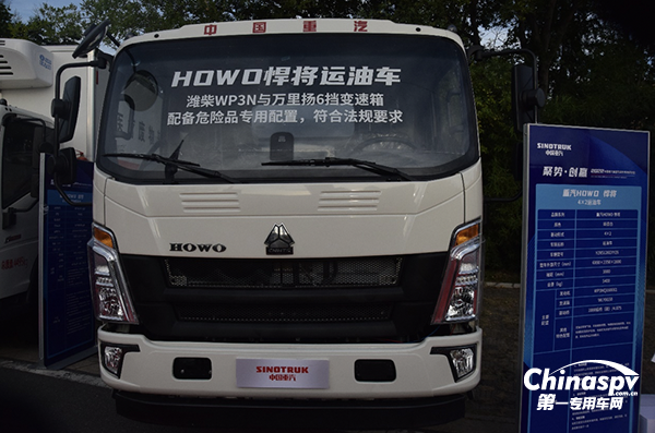 　豪沃悍將運(yùn)油車