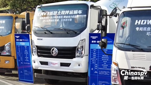 　重汽王牌V3混凝土攪拌運(yùn)輸車