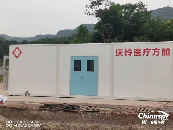 慶鈴移動(dòng)核酸檢測(cè)方艙