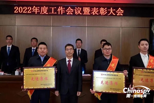 福龍馬集團(tuán)董事長張桂豐為獲得先進(jìn)集體的代表頒獎