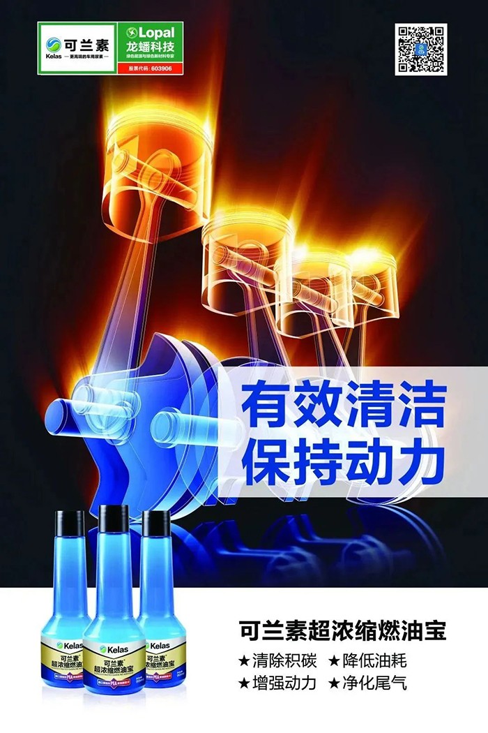 “燃油寶”到底能不能除積碳？可蘭素：有效清潔 保持動(dòng)力