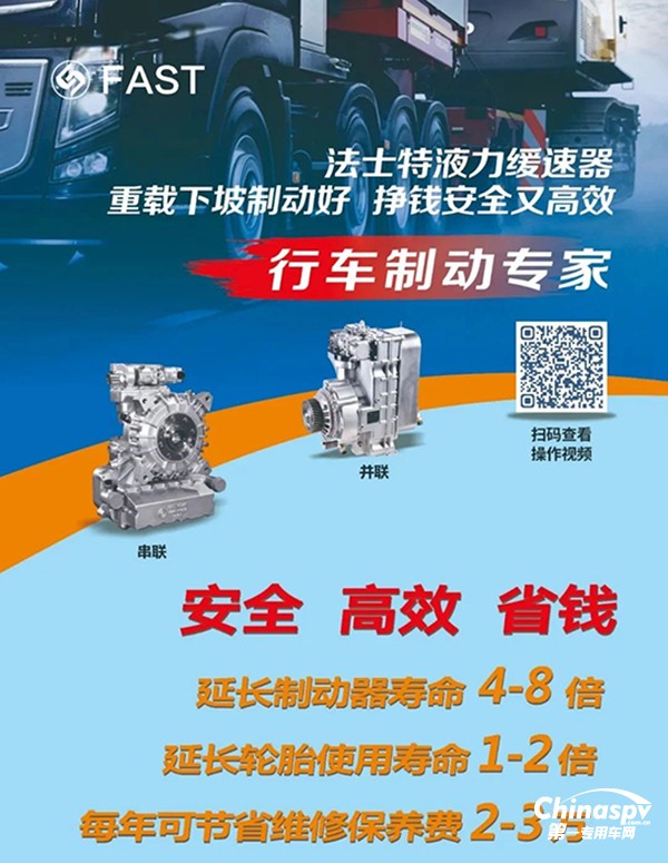 法士特黃金組合交付用戶 hold住滇西山路