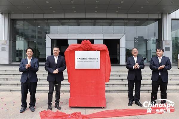 廣西星網(wǎng)智云科技有限公司揭牌 開啟獨(dú)立運(yùn)營(yíng)新征程