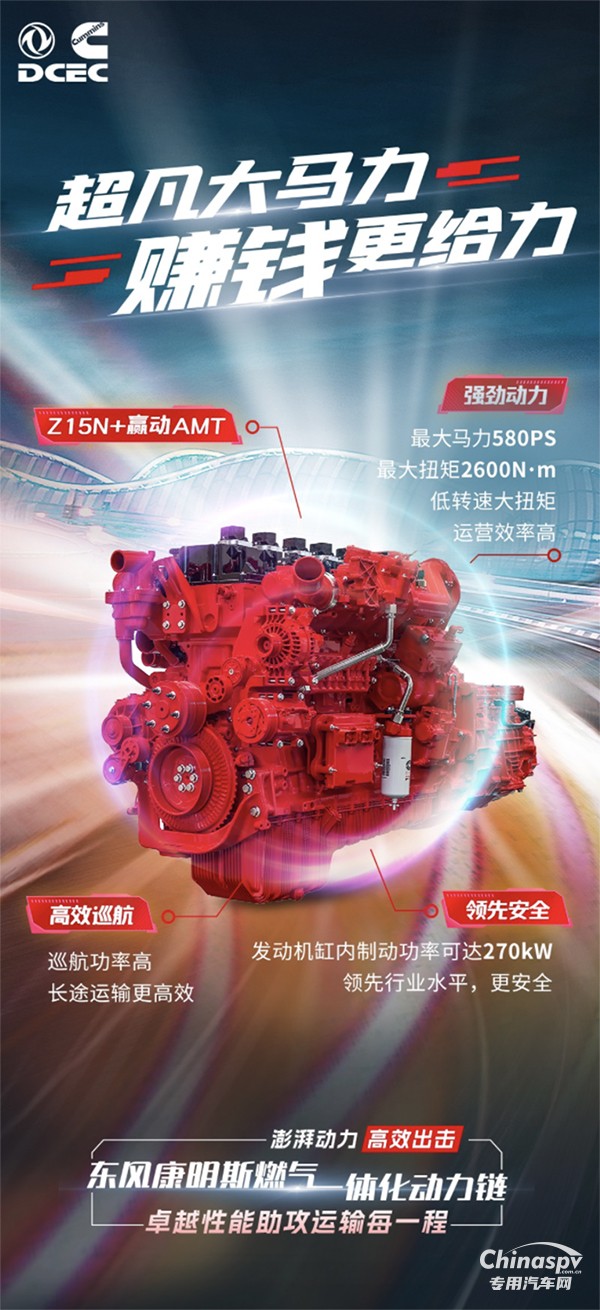 少花多賺，東康燃?xì)庖惑w化動(dòng)力鏈創(chuàng)領(lǐng)運(yùn)輸幸福路！