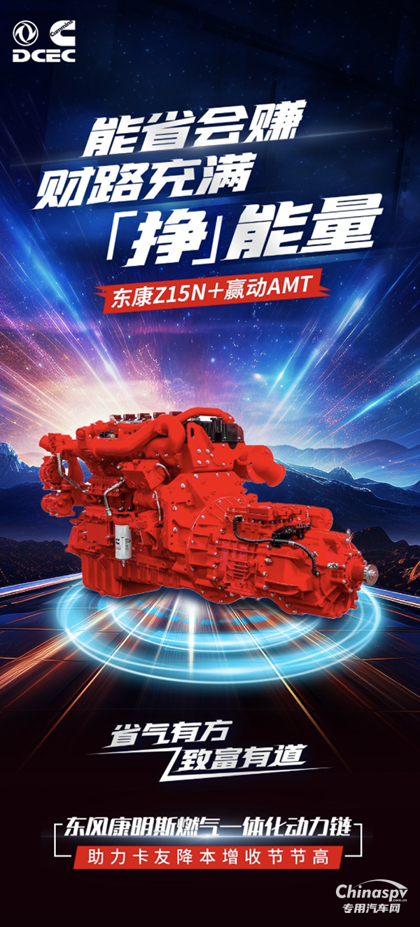 節(jié)能降耗，東康燃?xì)庖惑w化動(dòng)力鏈讓收益蹭蹭漲