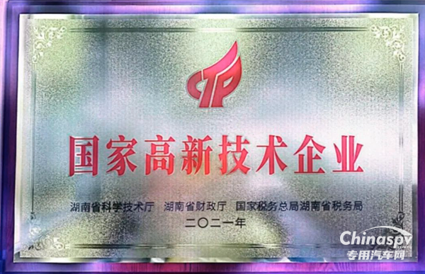 省級專精特新！長沙中車智馭新能源汽車公司入選！