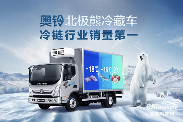 “一騎紅塵妃子笑”新傳：奧鈴北極熊冷藏車(chē)護(hù)航，荔枝鮮甜如初