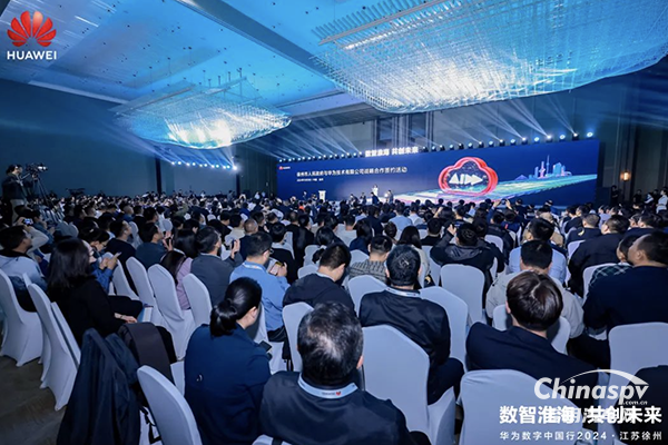 這一次，徐工+華為，共繪數(shù)字經(jīng)濟(jì)新藍(lán)圖