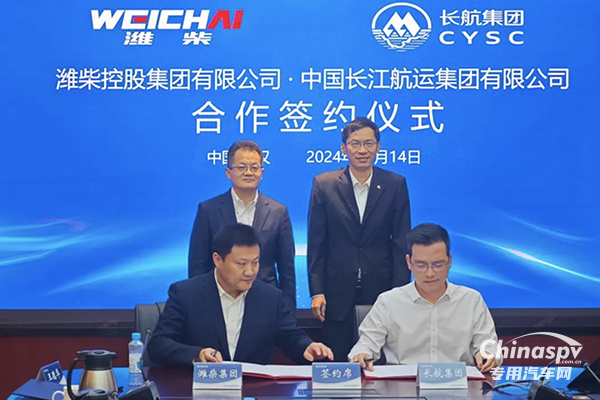 長航集團(tuán)與濰柴集團(tuán)簽署合作協(xié)議
