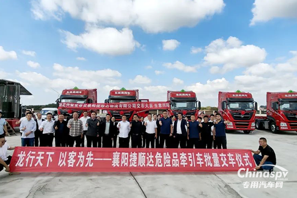 東風(fēng)龍擎危化車批量交付，打造襄陽運(yùn)輸安全標(biāo)桿