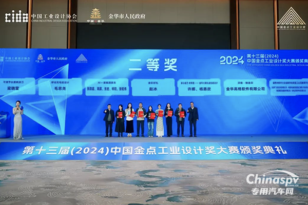 亞特房車榮膺 “中國金點(diǎn)工業(yè)設(shè)計(jì)創(chuàng)新獎”,創(chuàng)新驅(qū)動引領(lǐng)行業(yè)前行