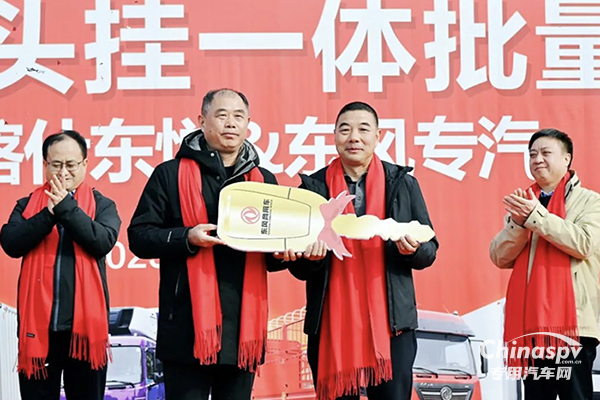 整車一體化事業(yè)加速！東風(fēng)商用車批量交付倉柵式頭掛一體車