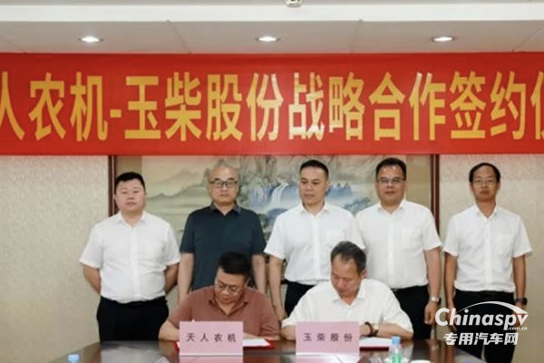玉柴與天人農機簽訂戰(zhàn)略合作協議