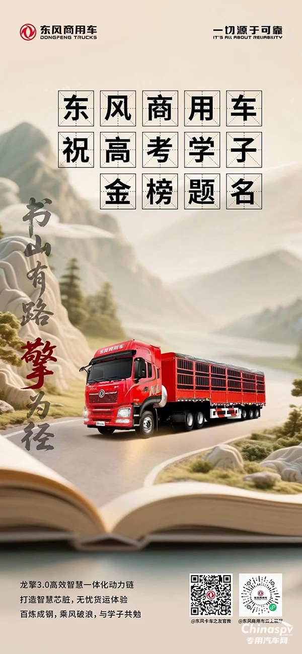 書山有路擎為徑 龍擎動力祝高考學(xué)子金榜題名！