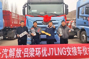 解放動力營銷中心聚焦核心市場沖刺年度目標