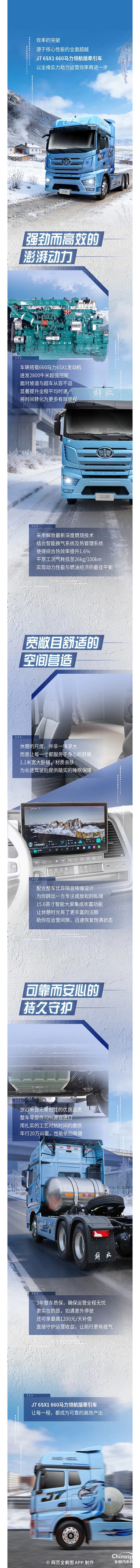 陜汽康明斯G6000C+康明斯M13/15NFE發(fā)動機，跑得快花得少，這車比你會算賬！