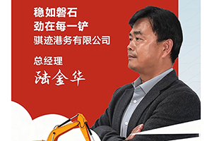 我與康明斯的故事:從“試試看”到“主力軍”，勁在每一鏟！