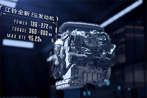 再造動(dòng)力傳奇！江鈴藍(lán)焰動(dòng)力獲評(píng)“人民匠心技術(shù)”