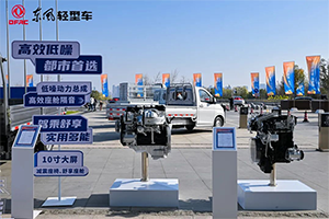 雙星閃耀，動(dòng)力領(lǐng)航！東風(fēng)輕發(fā)ZD25/M9T亮相2026年度合作伙伴大會(huì)