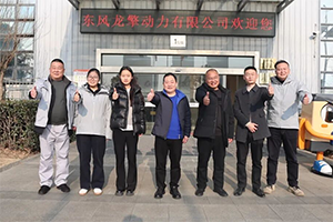 觀智造，話服務(wù)，贏未來！四川戰(zhàn)略服務(wù)商實探東風(fēng)龍擎