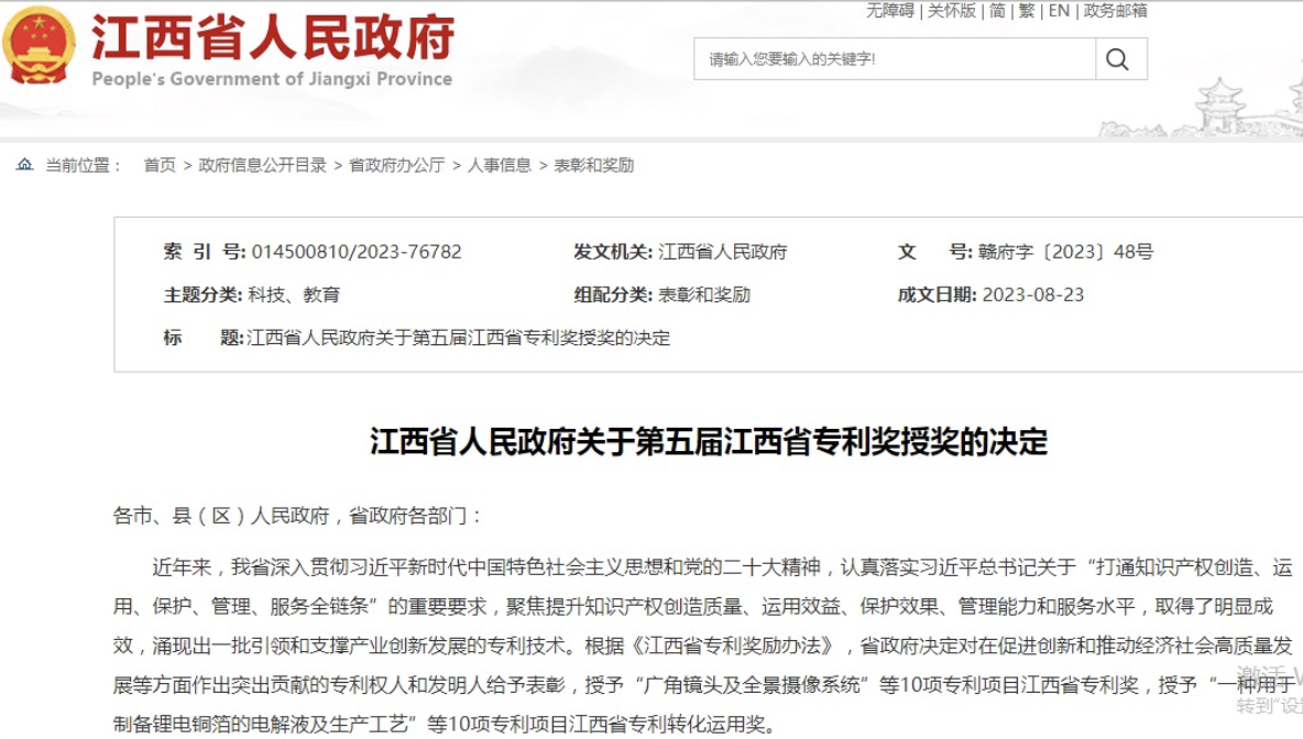 含金量超高！江鈴汽車榮獲江西省專利獎(jiǎng)！