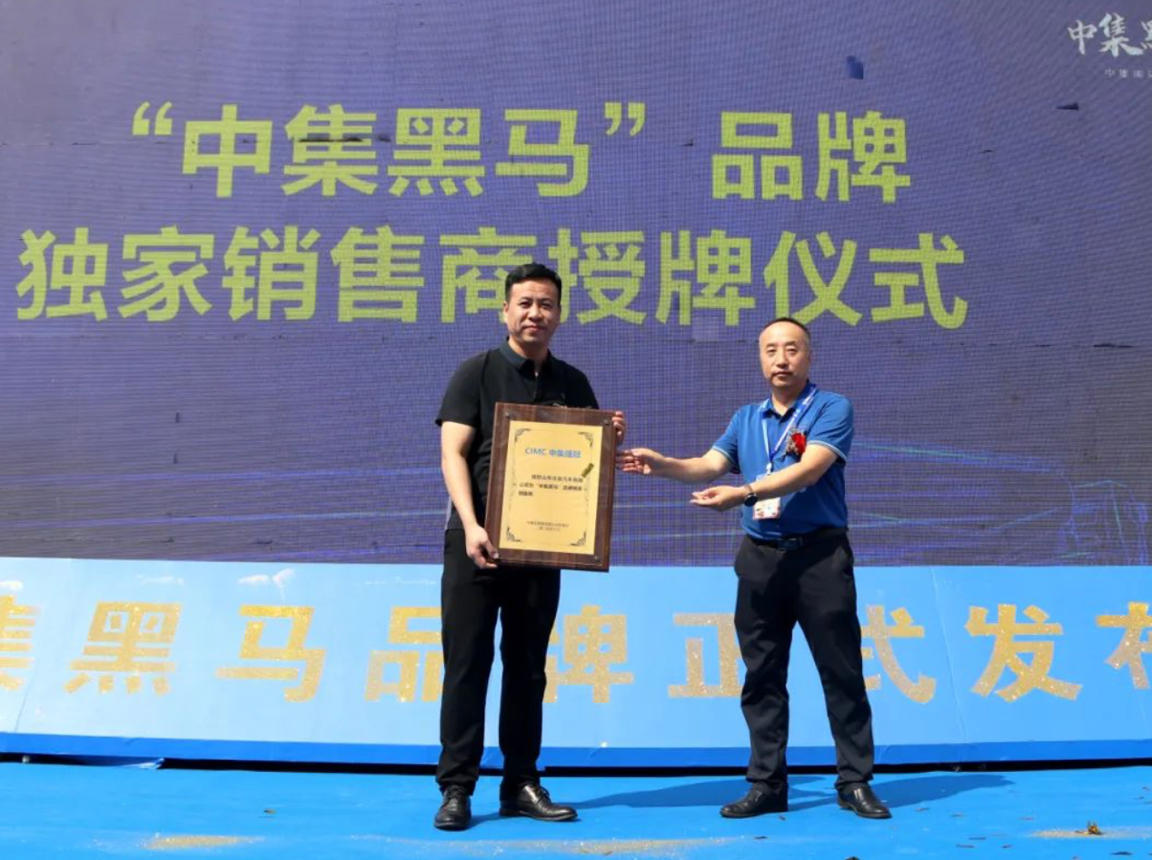 中集黑馬品牌正式發(fā)布！創(chuàng)新引領粉罐車發(fā)展新格局