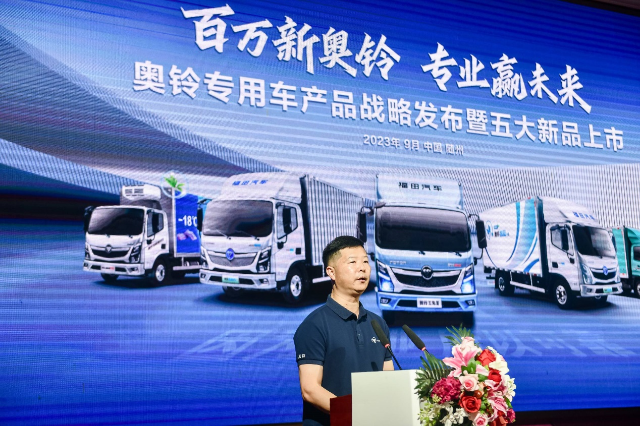 可油可電可混動(dòng)，奧鈴全新一代產(chǎn)品隨州上市