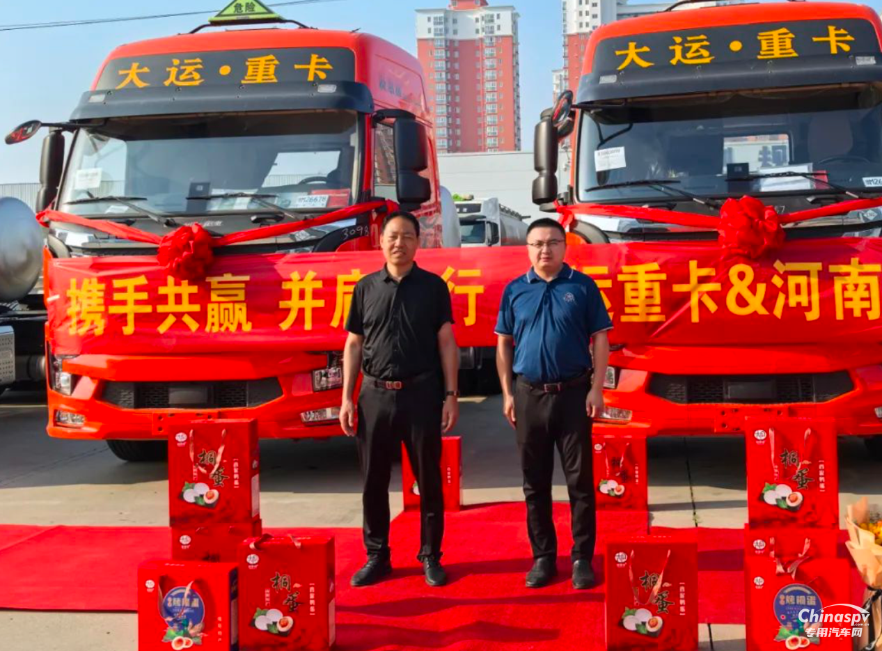 攜手共贏 并肩前行 首批10臺大運(yùn)?；奋嚱桓逗幽洗罂蛻?