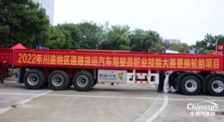 國家汽車檢測機(jī)構(gòu)實驗室比對，昌龍掛車為何成為指定用車？