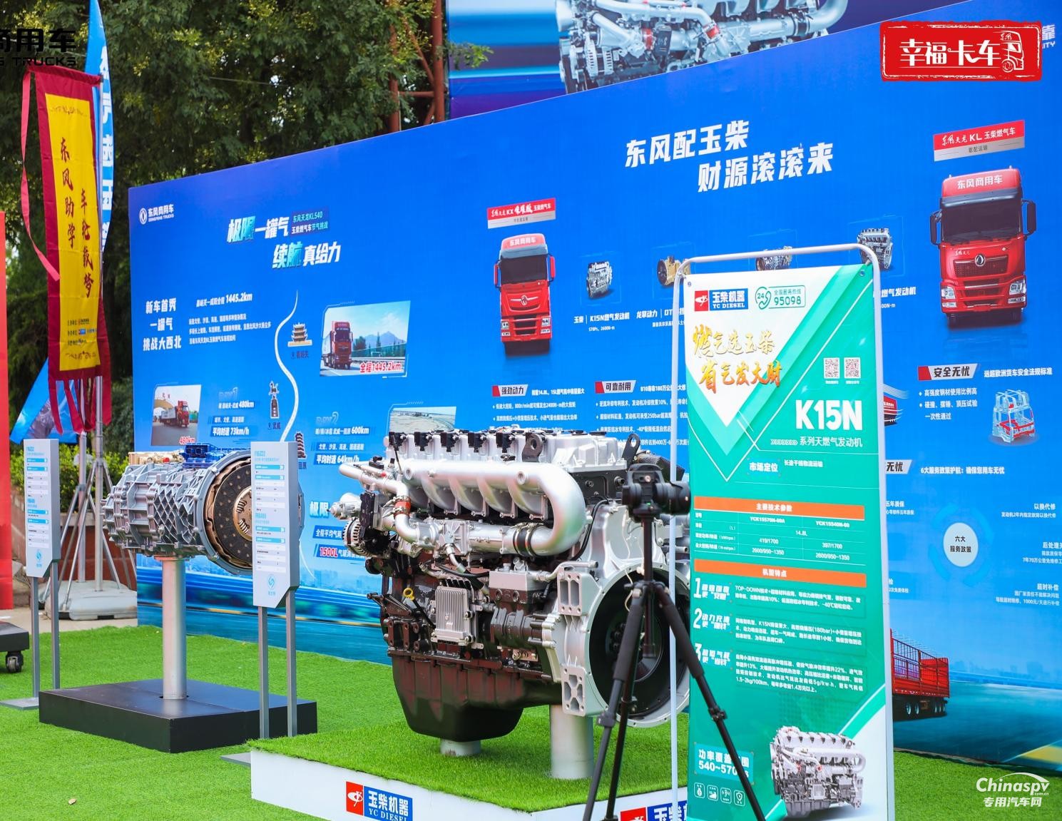 廣西冷鏈吳偉：攜手東風(fēng)打造冷鏈物流新標(biāo)桿