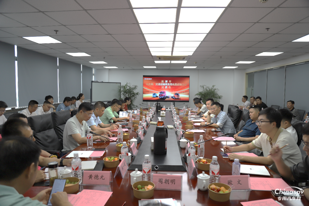 2024年8月15日，在蕪湖市發(fā)改委、市交通運(yùn)輸局、市運(yùn)管中心等部門的鼎力支持下，一場旨在促進(jìn)地方經(jīng)濟(jì)繁榮、深化制造與運(yùn)輸企業(yè)合作的交流會(huì)在聯(lián)合重卡舉行。